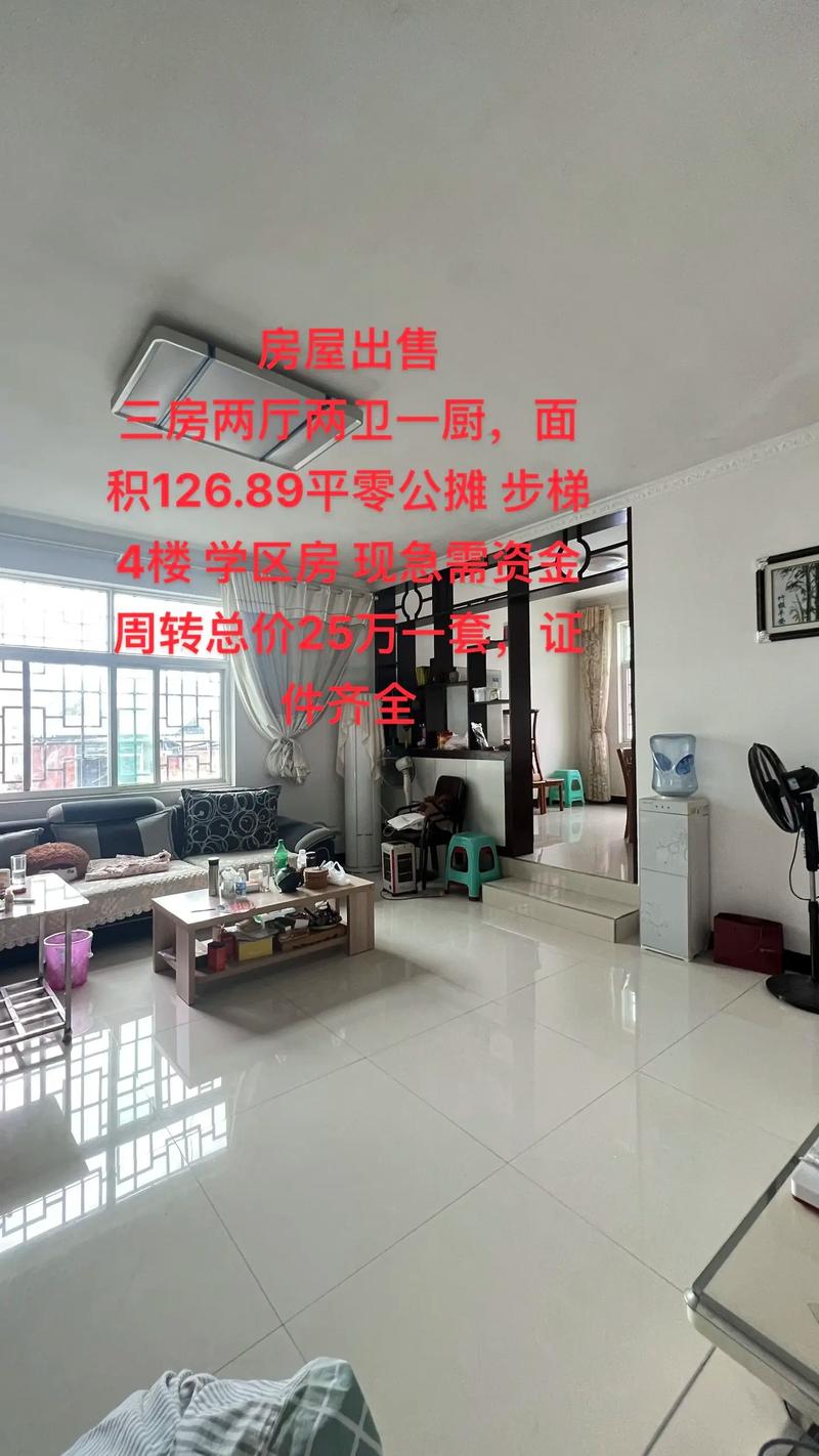 案例分析：如何利用会昌二手房信息，找到心仪的安家之地