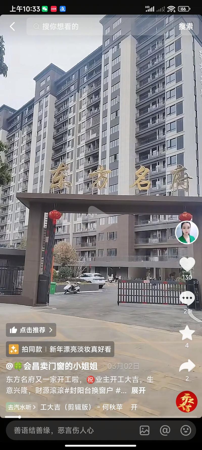 会昌二手房价格走势解读